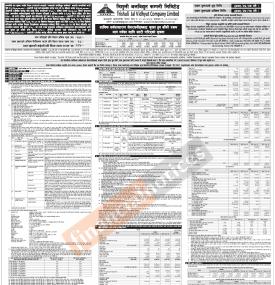 त्रिशूली जलविद्युत कम्पनीको आइपीओको बाँकी रकम ४ असोजबाट संकलन गरिनेबारे सूचना