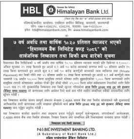 हिमालयन बैंकको ऋणपत्रमा आवेदन दिने आज अन्तिम दिन सम्बन्धी सूचना