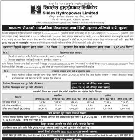 सिक्लेस हाइड्रोपावरको आईपीओमा आजदेखि आवेदन दिन सकिनेबारे सूचना