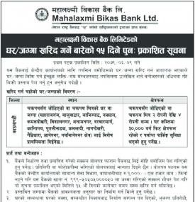 जग्गा खरिद गर्ने बारेको १५ दिने सूचना