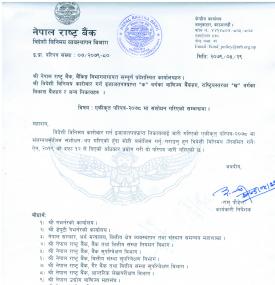 विदेशी विनिमय कारोबार गर्न इजाजतपत्रप्राप्त निकायलाई राष्ट्र बैंकद्वारा नयाँ सूचना जारी