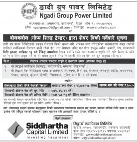 बोलकबोलद्धारा शेयर बिक्री गर्ने बारे सूचना