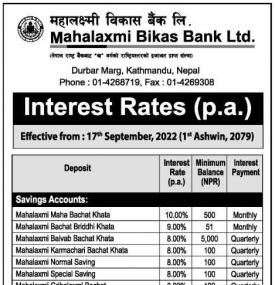 Interest Rate Notice