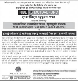 नगद लाभांस वितरण सम्बन्धी सूचना