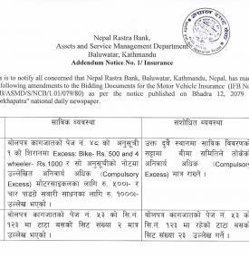 Addendum on Bid-Document of Motor Vehicle Insurance