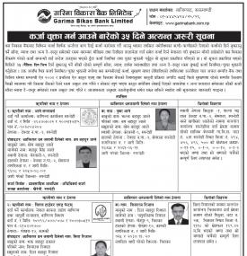 गरिमा विकास बैंकको कर्जा चुक्ता गर्न आउने बारेको ३५ दिने अत्यन्त जरुरी सूचना
