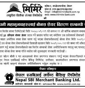मिर्मिरे लघुवित्तका शेयरधनीहरुलाई बोनस शेयर वितरण सम्बन्धी सूचना