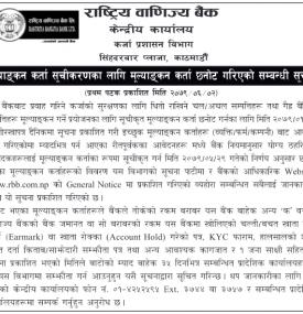 मुल्याङ्कनकर्ता सूचीकरणका लागि मूल्याङ्कनकर्ता छनोट गरिएको सम्बन्धी सूचना