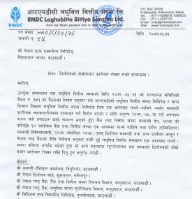 शेयर कारोबार रोक्का सम्बन्धी सूचना