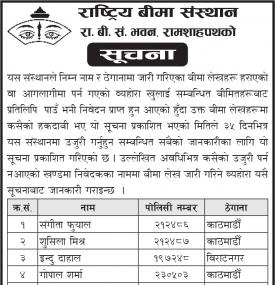Important Notice