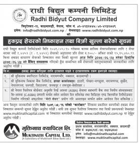 राधी विद्युतको हकप्रद शेयरको निष्काशन तथा बिक्री खुल्ला बारे सूचना