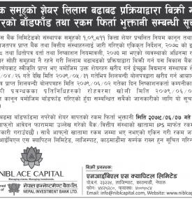 संस्थापक समूहको शेयर लिलाम बढाबढ गरि बिक्री गरिएको शेयरको बाँडफाँडबारे सूचना