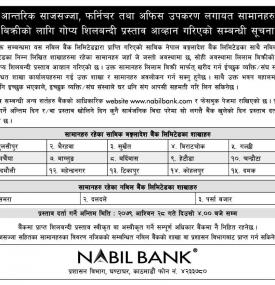 Tender Notice
