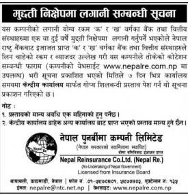 नेपाल पुनर्बीमा कम्पनीको मुद्दती निक्षेपमा लगानी सम्बन्धी सूचना
