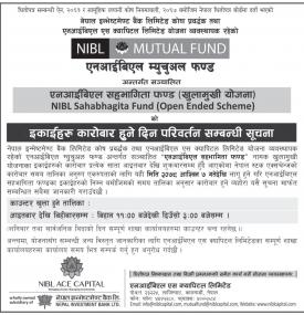 एनआईबिएल सहभागिता फण्डको एकाईहरु कारोबार हुने दिन परिवर्तनबारे सूचना