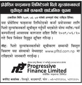 प्रोग्रेशिभ फाइनान्सको धितो मुल्यांकनकर्ता सूचीकृत गर्ने सम्बन्धी सूचना