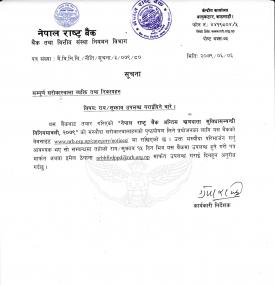 राष्ट्र बैंक अन्तिम ऋणदाता सुविधासम्बन्धी विनियमावली, २०७९ मा राय/सुझाव गराईदिने बारे सूचना