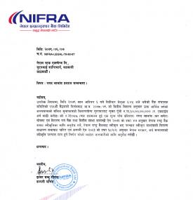निफ्राको लाभांश घोषणा बारे सूचना