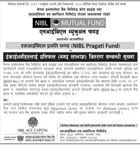 (NIBL Pragati Fund) नगद लाभांस वितरण सम्बन्धी सूचना