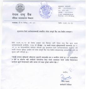 स्थायी तरलता सुविधा सम्बन्धी सूचना