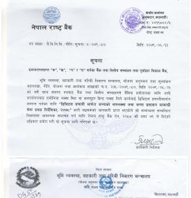 बैंकिङ्ग प्रयोजनका लागि नापी कार्यालयबाट प्राप्त हुने नापी नक्सा सम्बन्धमा सूचना