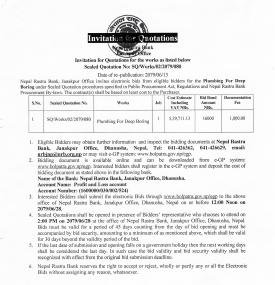 राष्ट्र बैंक जनकपुर कार्यालयकाे प्लम्बीङ तथा माेटरिङ सम्बन्धी दोश्रो पटक सिलबन्दी दरभाउपत्र आह्वान
