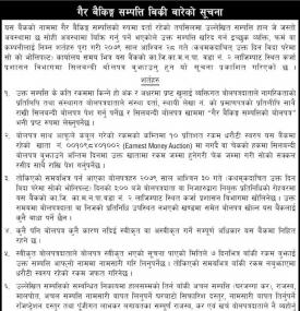 नेपाल इन्भेष्टमेण्ट बैंकका् गैर बैकिङ सम्पत्ति बिक्री बारेको सूचना