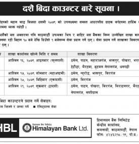 दसैँ बिदामा हिमालयन बैंकको खुल्ला रहने शाखा समयबारे सूचना