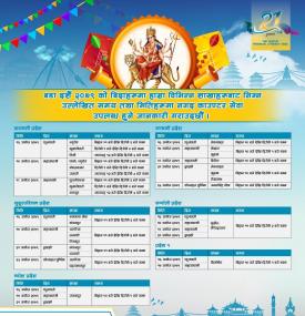 Notice Regarding KBL Holiday Counter