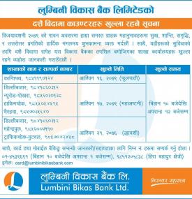 Lumbini Dashain Counter Timing Notice 