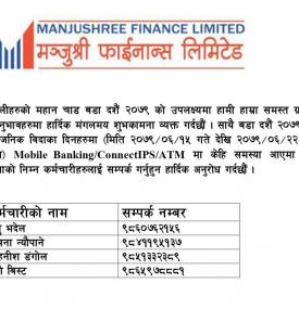 Contact persons during Dashain holidays!!