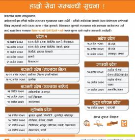 Notice regarding the Laxmi Banking Counter