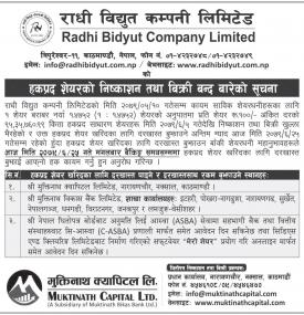 राधी विद्युत कम्पनीको हकप्रद सेयरमा आवेदन दिने आज अन्तिम दिनबारे सूचना