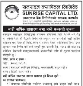 12th Annual General Meeting