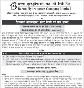बरुण हाइड्रोपावरको शेयर शिलबन्दी बोलपत्रद्वारा बिक्री गर्नेबारे सूचना