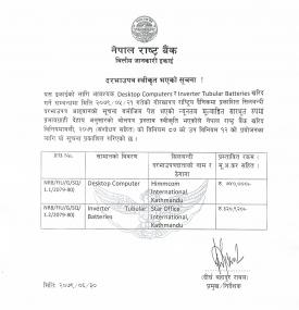 Sealed Quotation Approved Notice