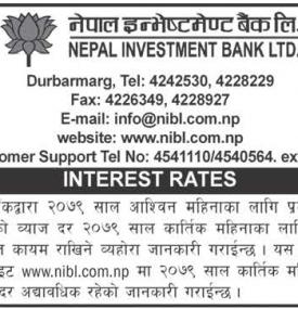 नेपाल इन्भेष्टमेण्ट बैंकको ब्याजदर यथावत रहने बारे सूचना