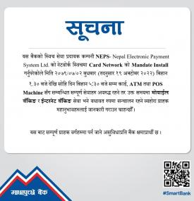 Important Notice to MBL Customers