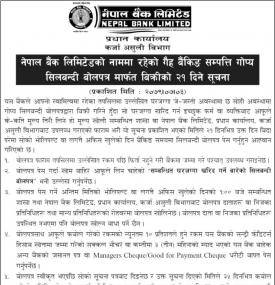 बैंकको नाममा रहेको गैह्र बैकिङ सम्पत्ति बिक्री सम्बन्धी सूचना