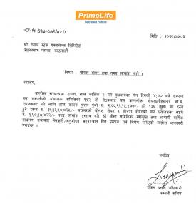 प्राइम लाइफ इस्योरेन्सको १३ प्रतिशत लाभांश घोषणा