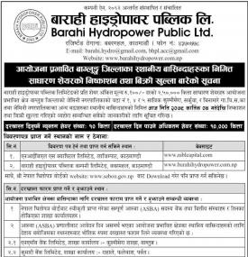 बाराही हाइड्रोपावरको आजदेखि  IPO मा आवेदन दिन सकिने