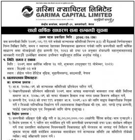 सातौं वार्षिक साधारण सभा सम्बन्धी सूचना