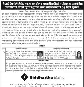 Loan Payments Notice