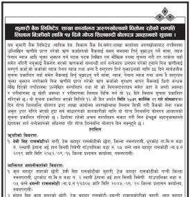 धितोमा रहेको सम्पत्ती लिलाम बिक्री सम्बन्धी सूचना