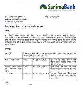 सानिमा बैंकको १०.९८ % लाभांश घोषणा