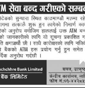 ATM सेवा बन्द गरिएको सूचना