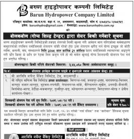 बरुण हाइड्रोपावरको बोलपत्रद्वारा शेयर बिक्री गर्नेबारे सूचना