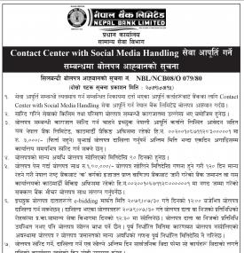 Contact Center with Social Media Handling सेवा आपूर्ति गर्ने सम्बन्धमा बोलपत्र आह्वानको सूचना