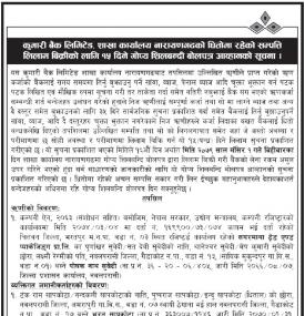शाखा कार्यालय नारायणगढको धितोमा रहेको सम्पत्ति लिलाम बिक्रीको सूचना