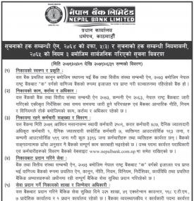 सूचनको हक सम्बन्धी सूचना